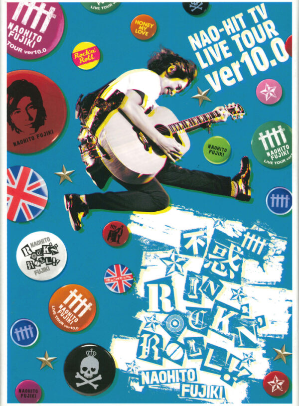 藤木直人公式サイト 